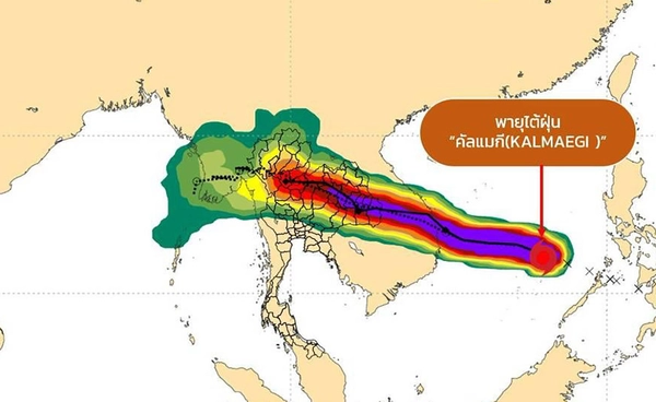 กรมอุตุฯเผย “พายุคัลแมกี” เข้าไทยช่วงฤดูหนาวไม่ปกติ เกิดขึ้นในรอบ 30 ปี 