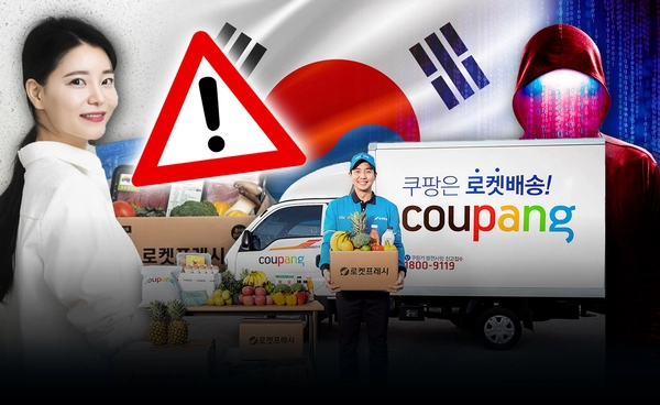 ภัยไซเบอร์ "Coupang" ยักษ์อีคอมเมิร์ซเกาหลีถูกแฮก 34 ล้านราย