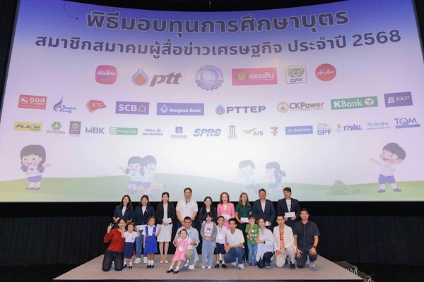 สมาคมผู้สื่อข่าวเศรษฐกิจ ผนึก 37 พันธมิตร มอบทุนบุตรฯ ปี 68 