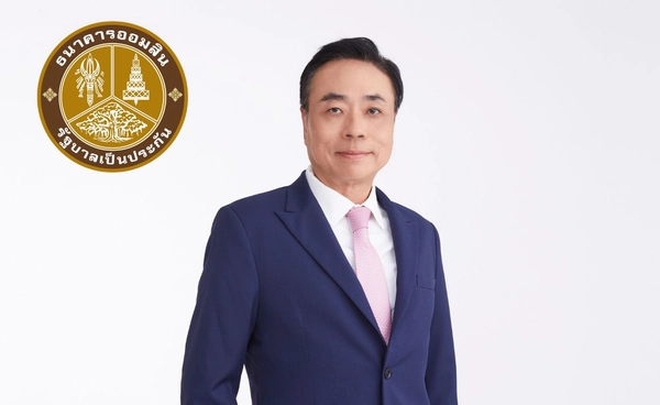 "ออมสิน" เตรียมปล่อยสินเชื่อดอกเบี้ยต่ำแสนล้านบาท อุ้ม SMEs