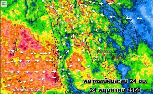 พยากรณ์อากาศ 7 วัน 24-27 พ.ค.ทั่วไทยฝนตกหนัก ระวังน้ำท่วม-น้ำป่า เรือเล็กงดออกจากฝั่ง
