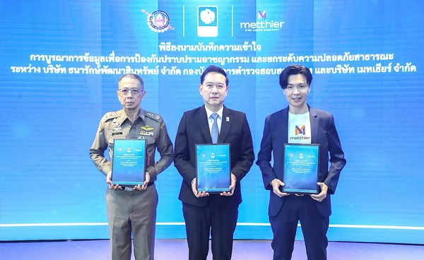 ศูนย์ราชการแจ้งวัฒนะฯ เตรียมอัปศูนย์ราชการอัจฉริยะด้วย Smart Facility Management จาก Metthier