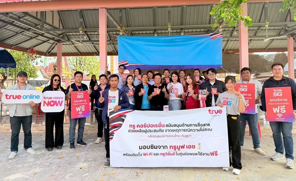ทรู คอร์ปอเรชั่น ดูแลพลังใจประชาชนในศูนย์พักพิงฯ ชายแดนไทย–กัมพูชา