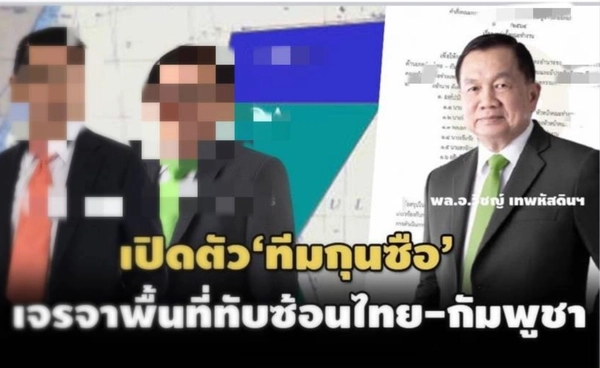 "พล.อ.วิชญ์" ปัดเอี่ยวแก๊งสแกมเมอร์ ส่งทนายฟ้องเพจดัง โพสต์ภาพปั่นสังคมเข้าใจผิด
