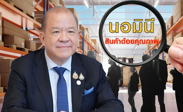 “พิชัย” สั่งลุยตรวจ 46,918 บริษัทต้องสงสัย ปกป้องระบบ"เศรษฐกิจไทย"