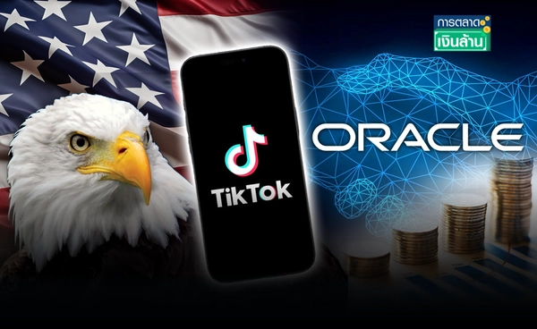 "TikTok" ดิ้นรอดแบน เตรียมขาย ผู้ลงทุนไม่ใช่จีน-เปิดแอปใหม่ l การตลาดเงินล้าน