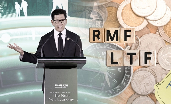รมว.คลัง เปิดแนวทางการออม แทน RMF และ LTF