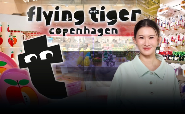 ทำความรู้จัก "Flying Tiger" ค้าปลีกดังสัญชาติเดนมาร์ก บุกไทย