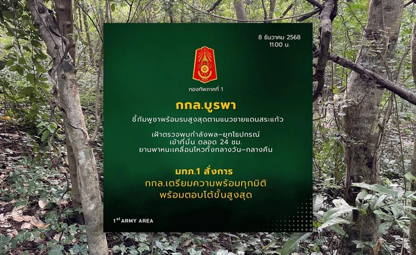 ชายแดนสระแก้วตึงเครียด ฝ่ายกัมพูชาพร้อมรบ กกล.บูรพาพร้อมตอบโต้ขั้นสูงสุด