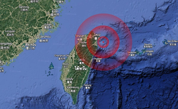 “ไต้หวัน” แผ่นดินไหว 7.0  เขย่ากรุงไทเป ประชาชนยังผวา  เฝ้าระวังอาฟเตอร์ช็อกต่ออีก 7 วัน