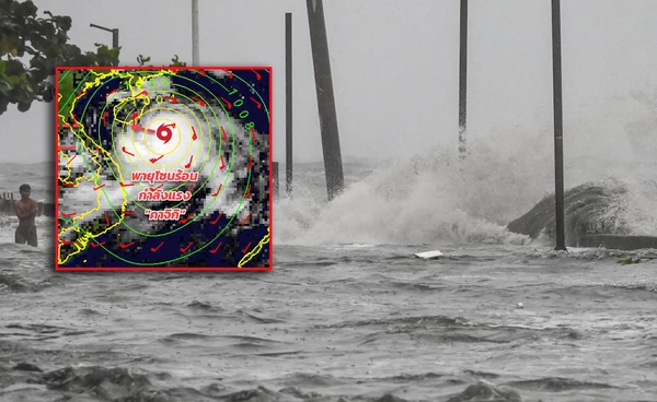 “พายุคาจิกิ” อาจก่อให้เกิดคลื่นยักษ์ (Storm surge) สูง 7 เมตร ถล่มชายฝั่งเวียดนาม 