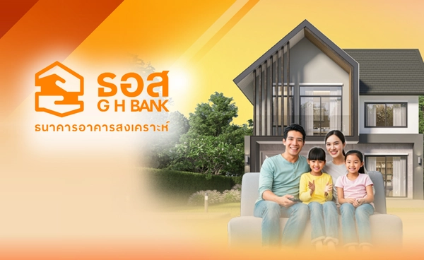 ธอส. ปล่อยสินเชื่อใหม่กว่า 1.07 แสนลบ. 