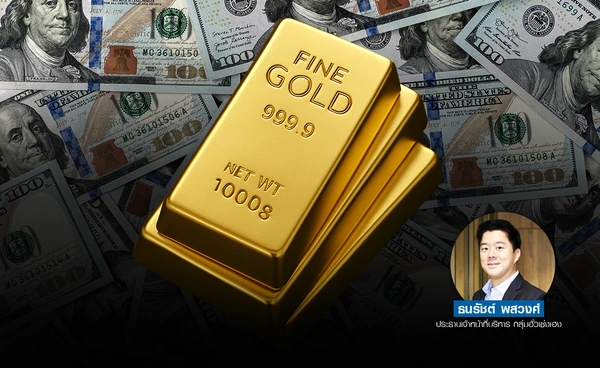 ทองร่วงสวนดอลลาร์อ่อน  ยีลด์สูงกดราคา  แม้สันติภาพยูเครนคืบ