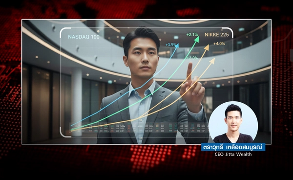 เปิดกลยุทธ์ลงทุน ในวันที่หุ้นทั่วโลก...แพง!   
