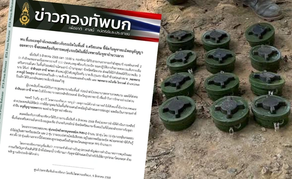 ทหารเหยียบกับระเบิด! ทบ. อัปเดตอาการ ชี้กัมพูชาละเมิดอนุสัญญาออตตาวาชัดเจน