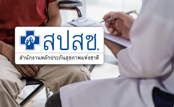 สปสช. แจงข้อมูล รพ.เอกชนในระบบบัตรทอง 290 แห่ง 