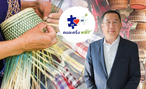 ชวนใช้"คนละครึ่งพลัส"ซื้อของวิสาหกิจชุมชน