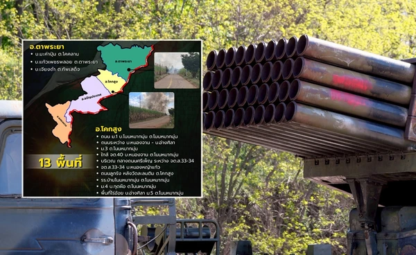 กองทัพภาคที่ 1 สรุปพื้นที่ได้รับความเสียหายจาก BM-21 และเครื่องยิงลูกระเบิด