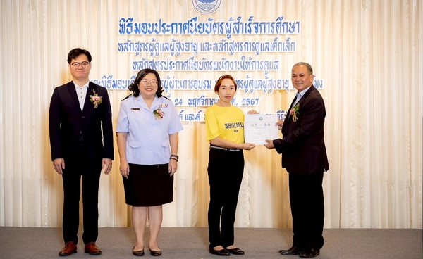 มูลนิธิซีพี ร้อยเรียงความดี ตอบแทนคุณแผ่นดิน มอบโอกาสให้ทุนการศึกษา สร้าง “นักบริบาล” มืออาชีพ ส่งต่อสู่สังคม
