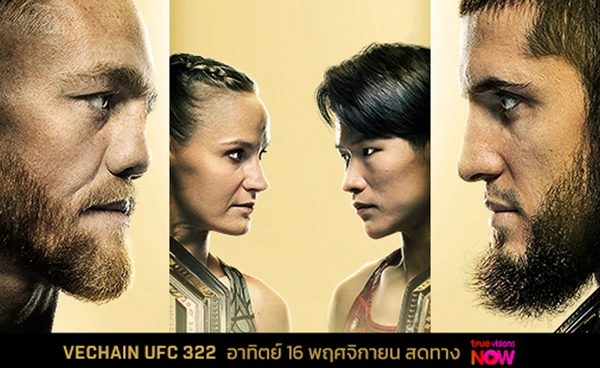 เตรียมระเบิดศึก “UFC 322”  คู่เอก : แมดดาเลนา-มาคาเชฟ