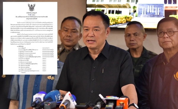 เปิดรายชื่อมือปราบภัยไซเบอร์ "อนุทิน" นำทัพลุยเอง