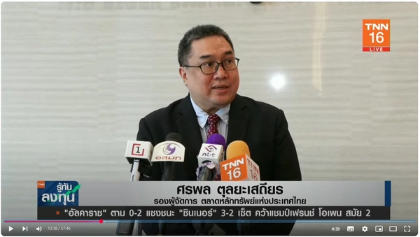 ตลาดหุ้นไทยลุ้น 3 ปัจจัยพลิกฟื้นในครึ่งหลังปี 2568