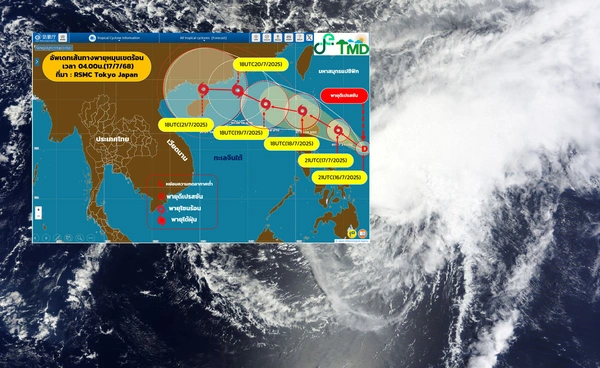 พายุลูกใหม่ จะทวีกำลังเป็นพายุโซนร้อน เช็กเส้นทางล่าสุด กระทบไทยฝนตกหนัก