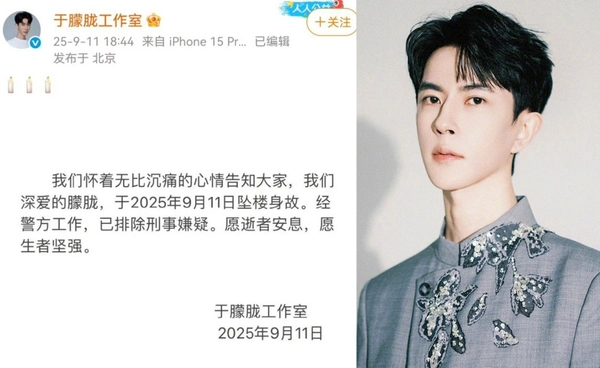 ต้นสังกัดยืนยันข่าวการเสียชีวิตของ “อวี๋ เหมิงหลง” พระเอกตำนานรักนางพญางูขาว