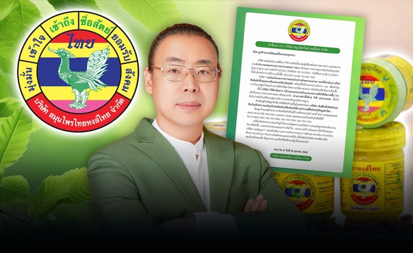 "หงส์ไทย" เรียกคืนล็อตปัญหาไปทำลาย-รับผิดชอบ 100% หากเกิดจากสินค้า