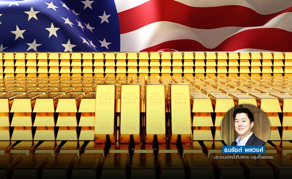 กังวลชัตดาวน์สหรัฐฯ ทองพุ่งรับแรงดัน ดอลลาร์อ่อน–ยีลด์ร่วง