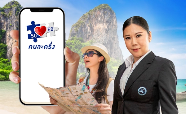 ดัน “ทัวร์ไทยคนละครึ่ง”กระตุ้นเที่ยวไทย