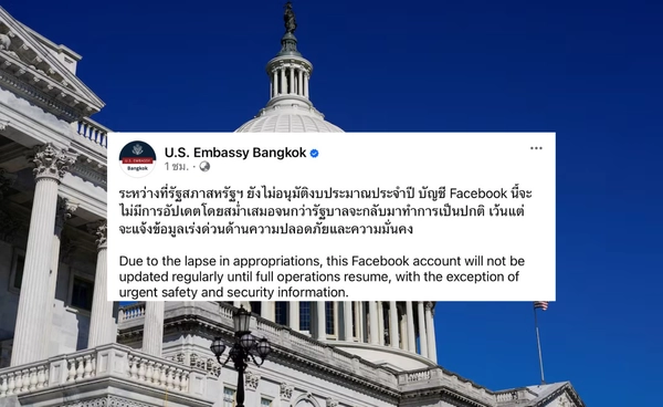 สหรัฐฯ ชัตดาวน์ รัฐบาลผ่านงบไม่สำเร็จ สถานทูตในไทยก็ได้รับผลกระทบ