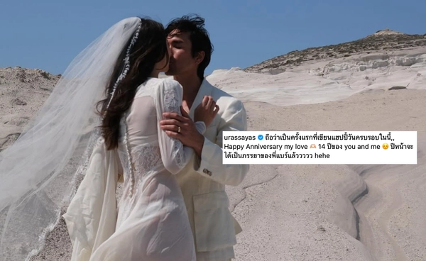 เปิดภาพพรีเวดดิ้ง "ณเดชน์-ญาญ่า" ครบรอบ 14 ปี 