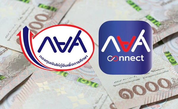 กยศ. ชี้แจงแล้ว! ยอดหนี้เพิ่มใน "กยศ. Connect" ยันไม่กระทบสิทธิผู้กู้ยืม