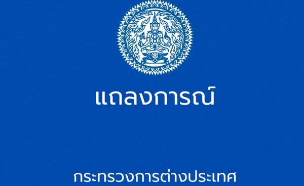 กระทรวงการต่างประเทศประณามเหตุโจมตีทางอากาศต่อกาตาร์