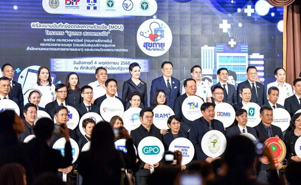 แก้ยาแพง รัฐบาลเปิดตัวโครงการ "สุขกาย สบายกระเป๋า" MOU โรงพยาบาลเอกชน ซื้อยาข้างนอกได้ 