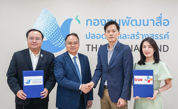 กองทุนพัฒนาสื่อฯ จับมือ ทรู ซีเจฯร่วมพัฒนาอุตสาหกรรมสื่อไทย