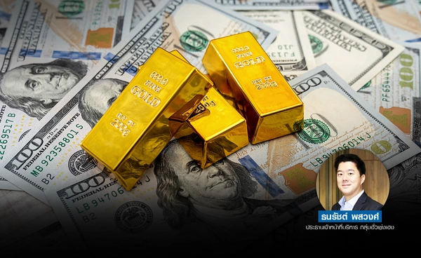 ทองคำปรับฐาน เเนะใช้กลยุทธ์ ย่อเก็บสะสมที่ แนวรับที่ระดับ 3,960 ดอลลาร์