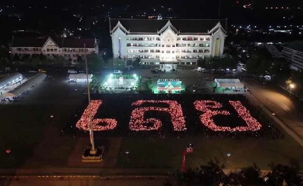 "ชาวเลย" 8,000 คน รวมพลังแปรอักษร ถวายอาลัย"พระพันปีหลวง" | เรื่องดีดีทั่วไทย | 11-12-68