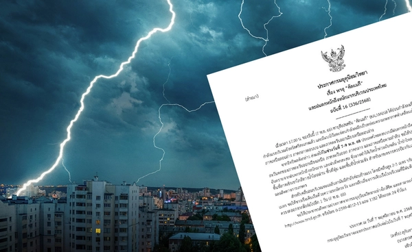 พายุคัลแมกี อ่อนกำลังเป็นหย่อมความกดอากาศต่ำ อัปเดตพื้นที่ฝนตกที่นี่!