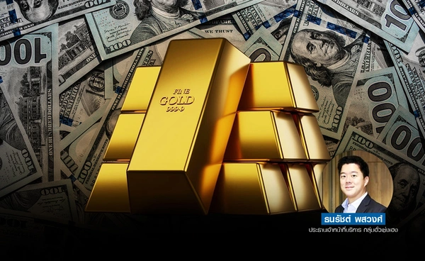 “ราคาทอง” พักฐานสั้น ก่อนขึ้นต่อ จับตา “เฟด” ลุ้นลดดอกเบี้ย 2-3 ครั้งปีหน้า