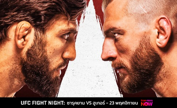 UFC FIGHT NIGHT บุกกาตาร์   ระเบิดศึก ซารุคยาน ดวล ฮูเกอร์