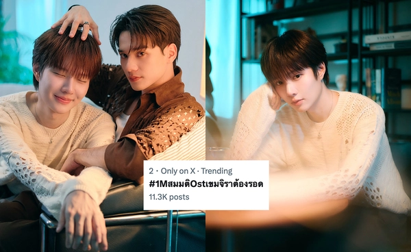 มาแรงหยุดไม่อยู่ "น้ำปิง นภัสกร" ทำได้ #1MสมมติOstเขมจิราต้องรอด 