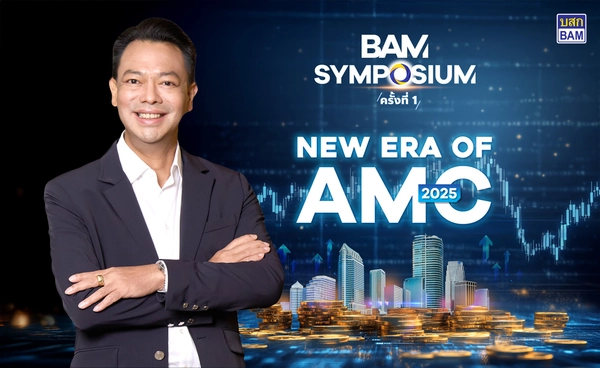 BAM จัดสัมมนา AMC ครั้งประวัติศาสตร์ BAM SYMPOSIUM : New Era of AMC 2025 
