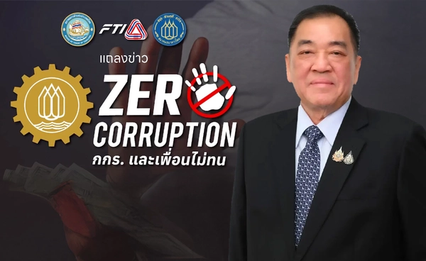 เอกชนเปิด6แผนงาน"ต้านคอร์รัปชั่น"