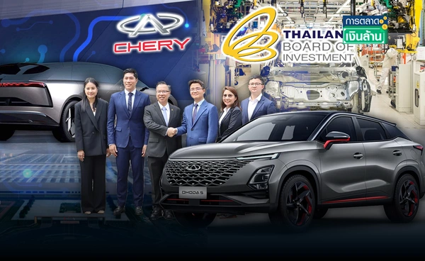 มาแน่! แบรนด์ EV สัญชาติไทย CHERY จับมือ ภาครัฐไทย l การตลาดเงินล้าน