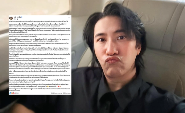 "หนุ่ม กรรชัย" ชี้แจงล่าสุด หลังหายหน้าจากรายการดัง "โหนกระแส"