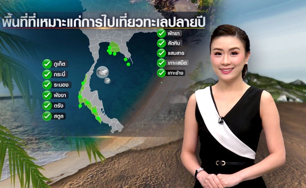 เที่ยวทะเลฤดูหนาว  เช็กเลยควรเที่ยวฝั่งไหน