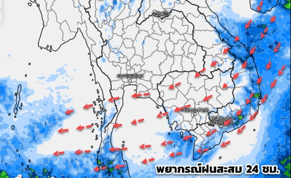 พยากรณ์อากาศล่วงหน้า 7 วัน ช่วงวันที่ 19-25 ธ.ค.เหนือ อีสาน อากาศเย็นถึงหนาว มรสุมอ่อนกำลัง ภาคใต้ฝนลดลง