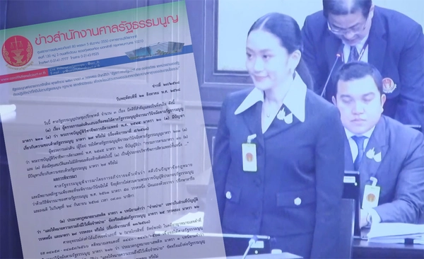 สรุปกระบวนการศาลรธน. ไต่สวน “แพทองธาร” กรณีคลิปเสียงสนทนาสมเด็จฮุนเซ็น 